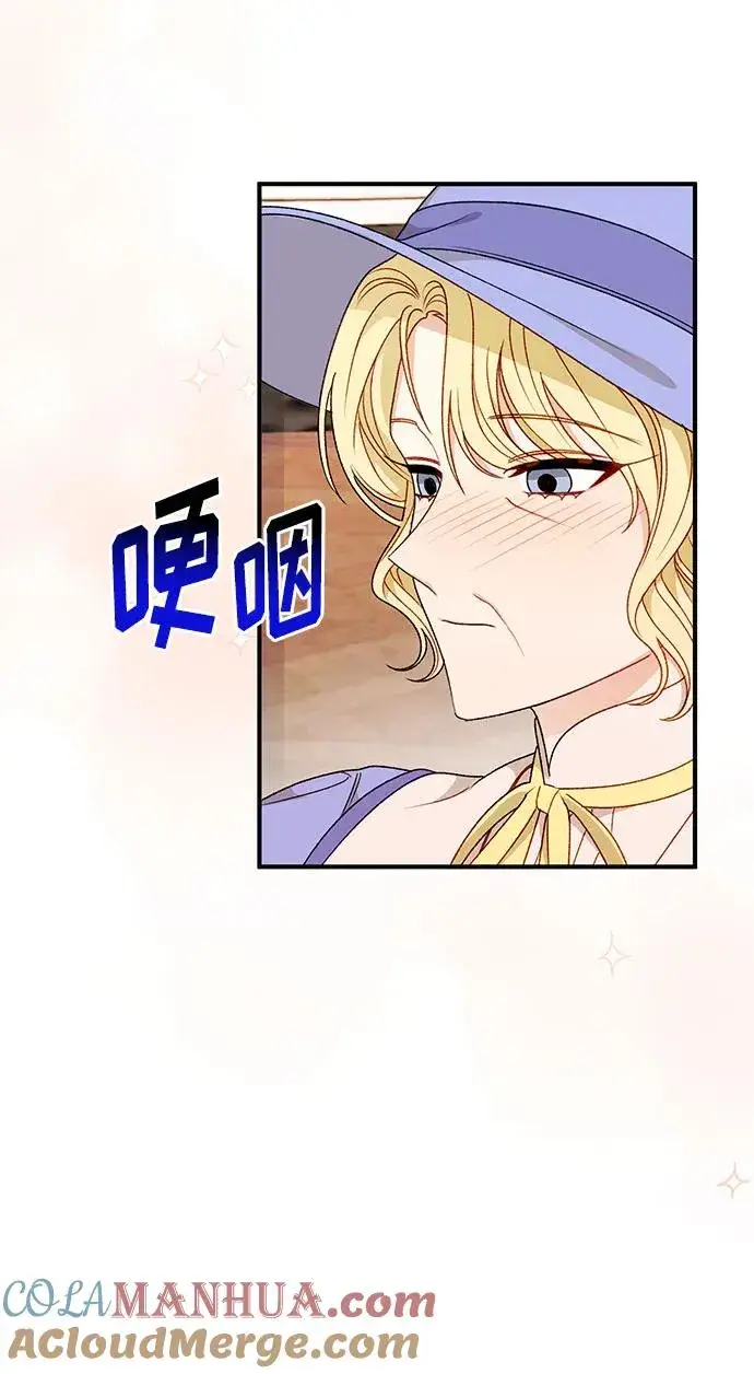 《幕后女主要让我当后妈》第110话图22