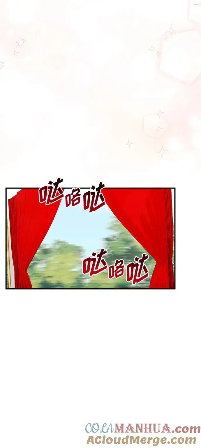 《幕后女主要让我当后妈》第110话图25