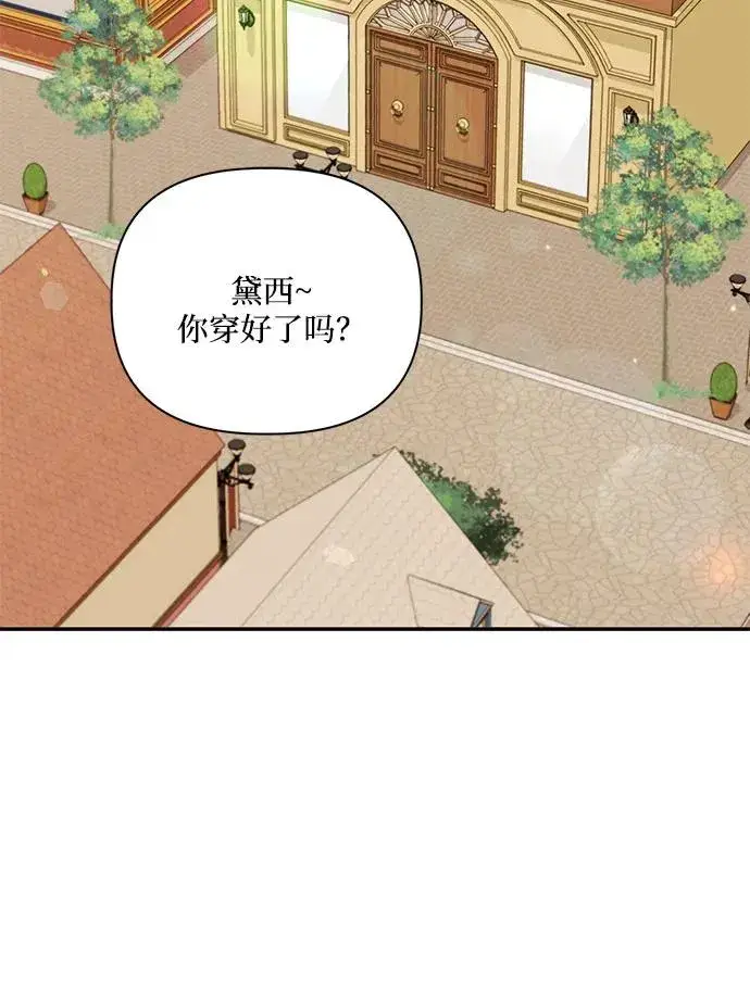 《幕后女主要让我当后妈》第110话图3