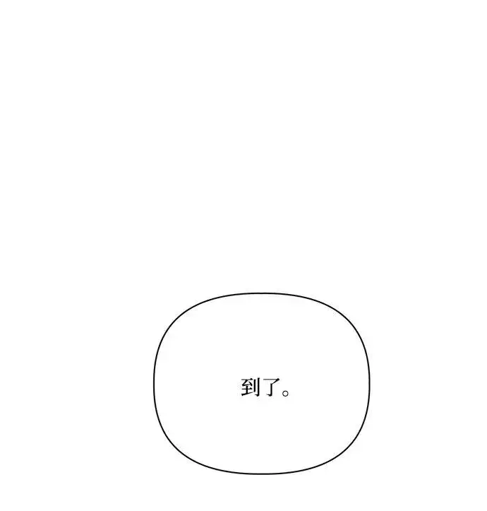 《幕后女主要让我当后妈》第110话图32