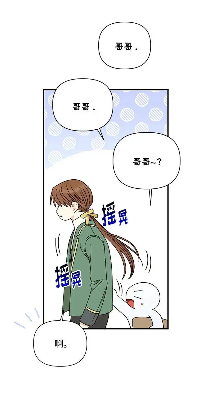 《幕后女主要让我当后妈》第110话图38