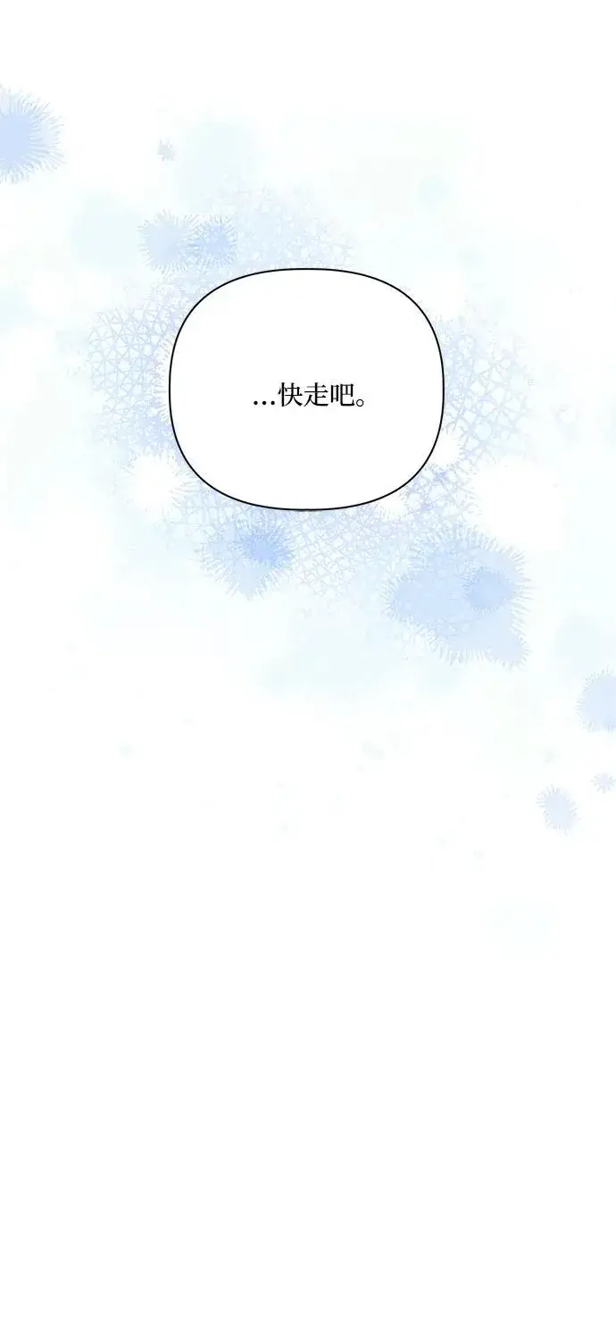 《幕后女主要让我当后妈》第110话图39