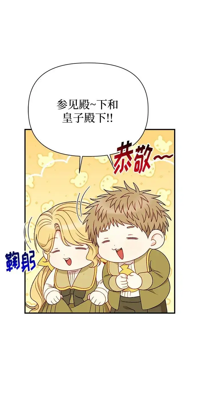 《幕后女主要让我当后妈》第110话图48