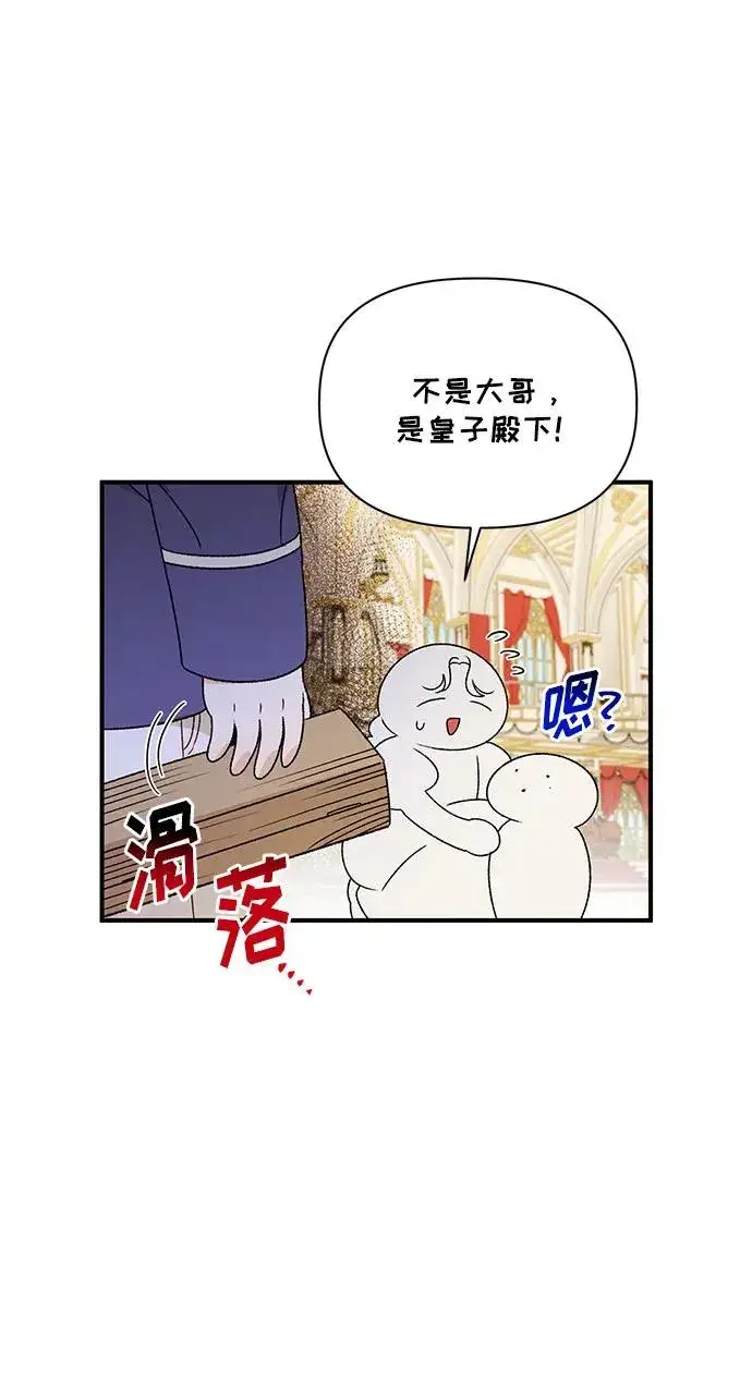 《幕后女主要让我当后妈》第110话图54