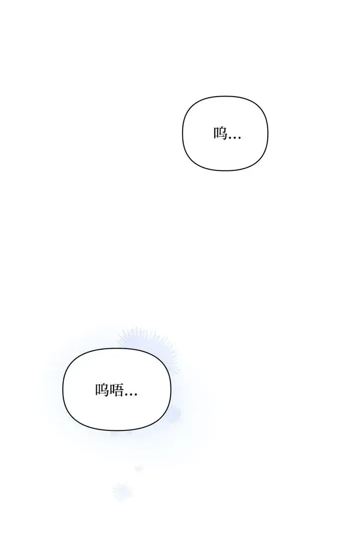 《幕后女主要让我当后妈》第110话图56