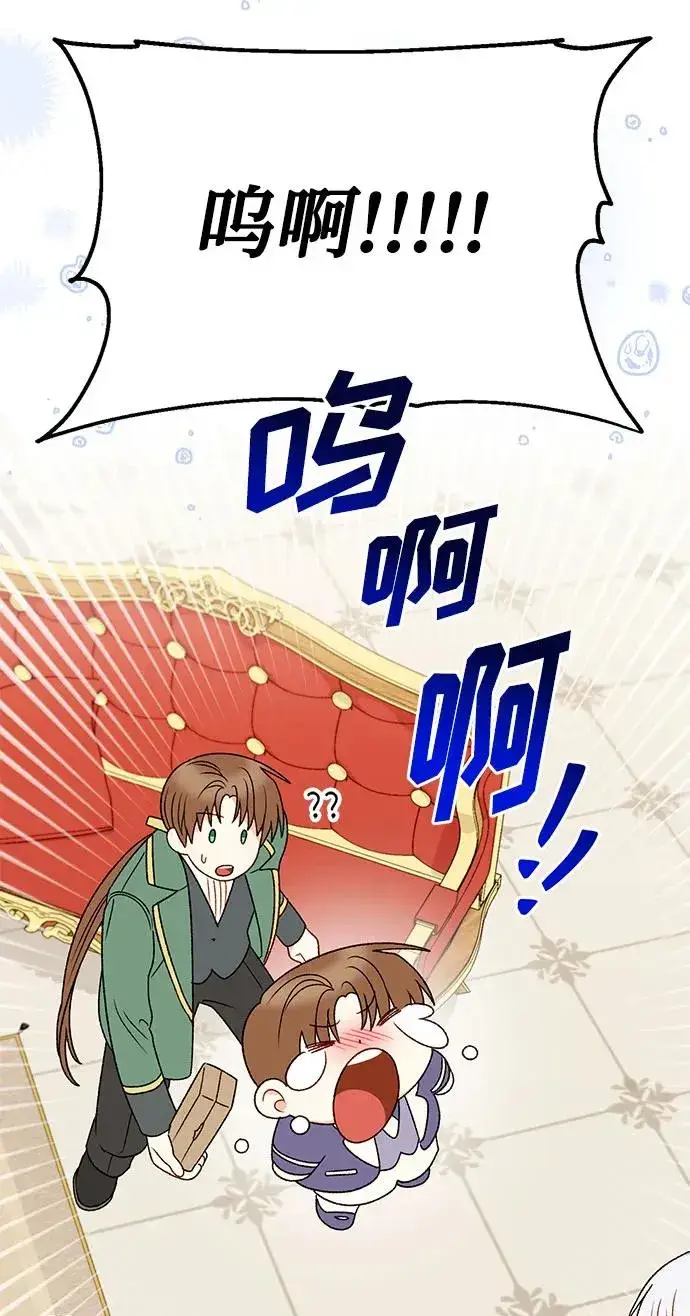 《幕后女主要让我当后妈》第110话图57