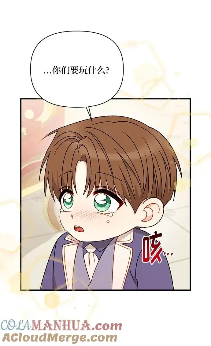 《幕后女主要让我当后妈》第110话图64