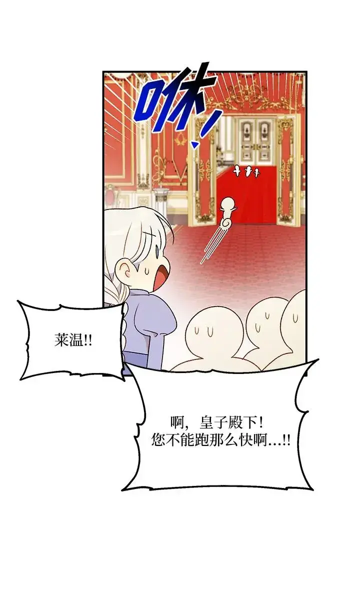 《幕后女主要让我当后妈》第110话图68