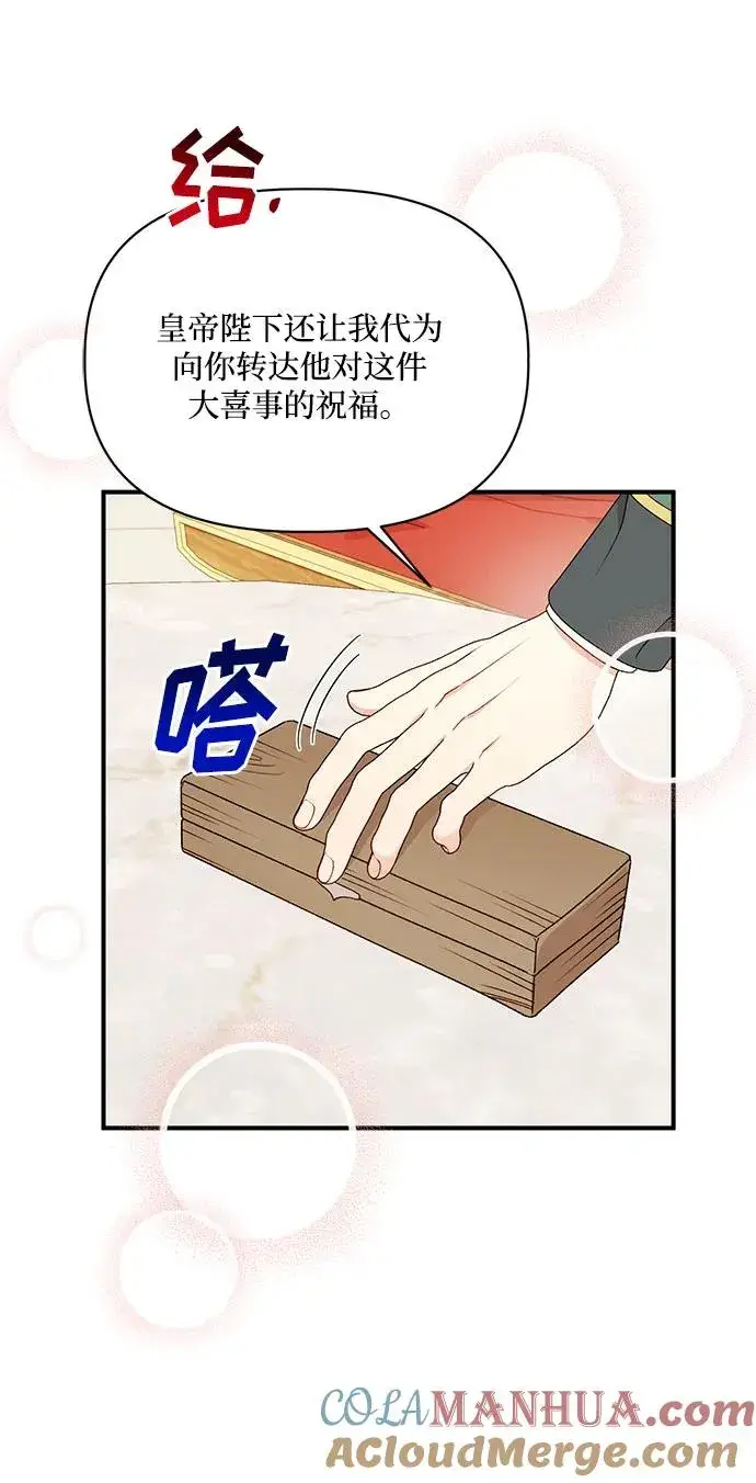 《幕后女主要让我当后妈》第110话图73