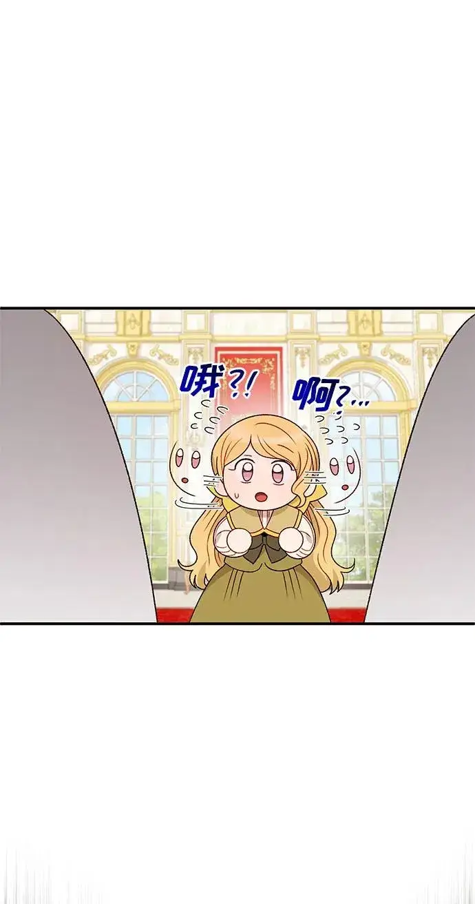 《幕后女主要让我当后妈》第110话图77