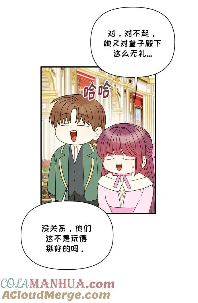 《幕后女主要让我当后妈》第111话图10