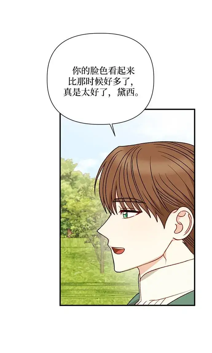 《幕后女主要让我当后妈》第111话图12