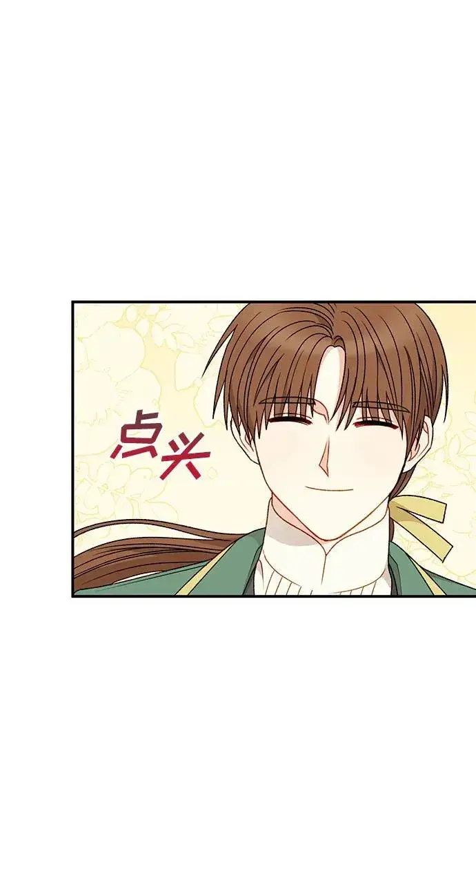 《幕后女主要让我当后妈》第111话图20