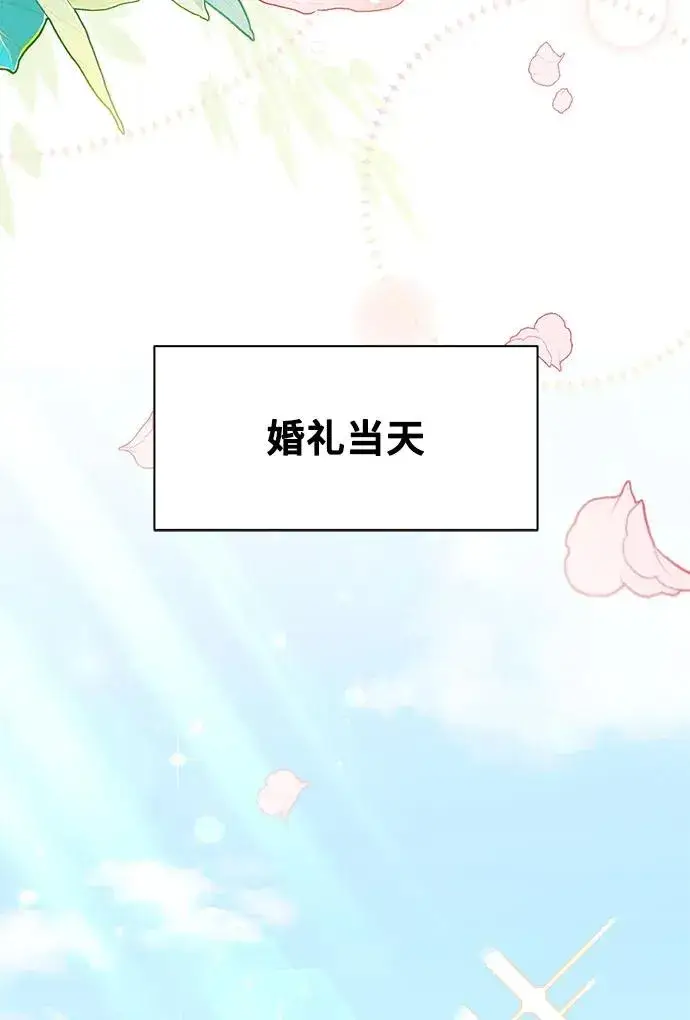 《幕后女主要让我当后妈》第111话图27