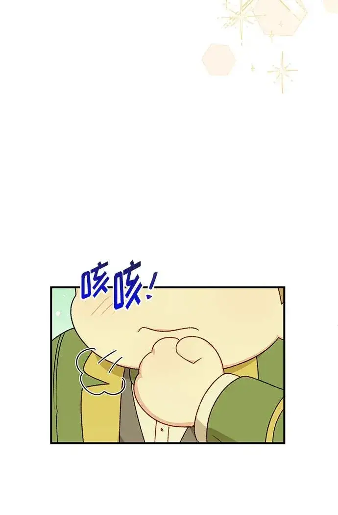 《幕后女主要让我当后妈》第111话图33