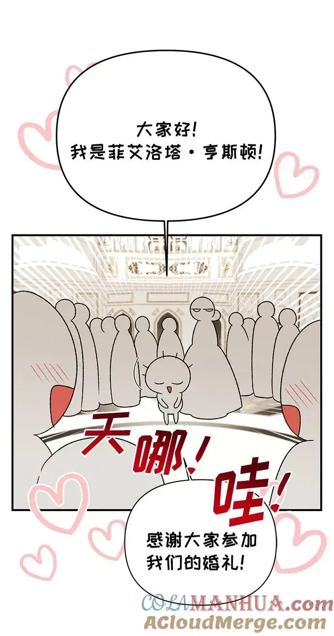 《幕后女主要让我当后妈》第111话图34