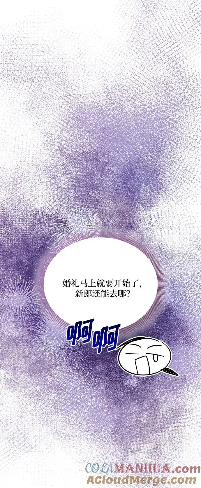 《幕后女主要让我当后妈》第111话图43