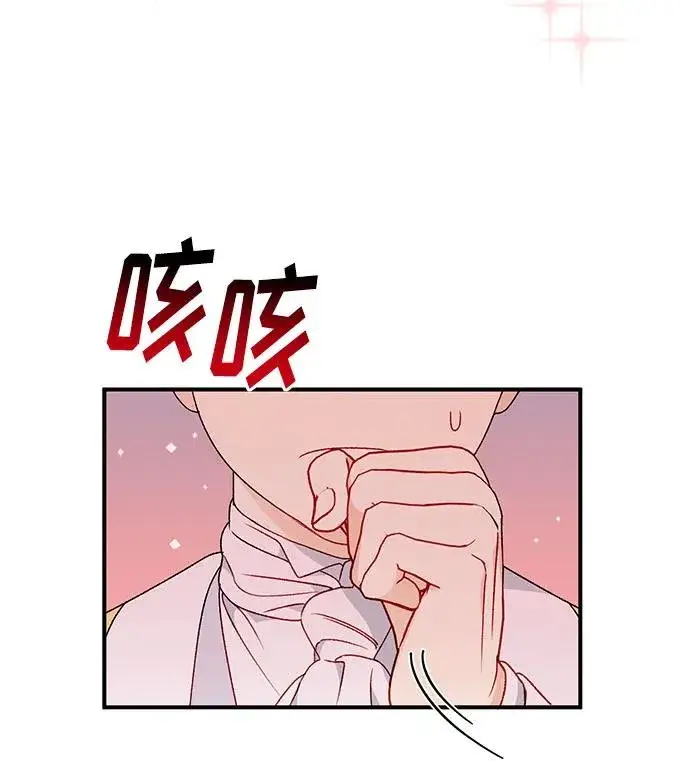 《幕后女主要让我当后妈》第111话图45