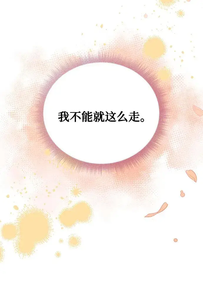 《幕后女主要让我当后妈》第111话图47