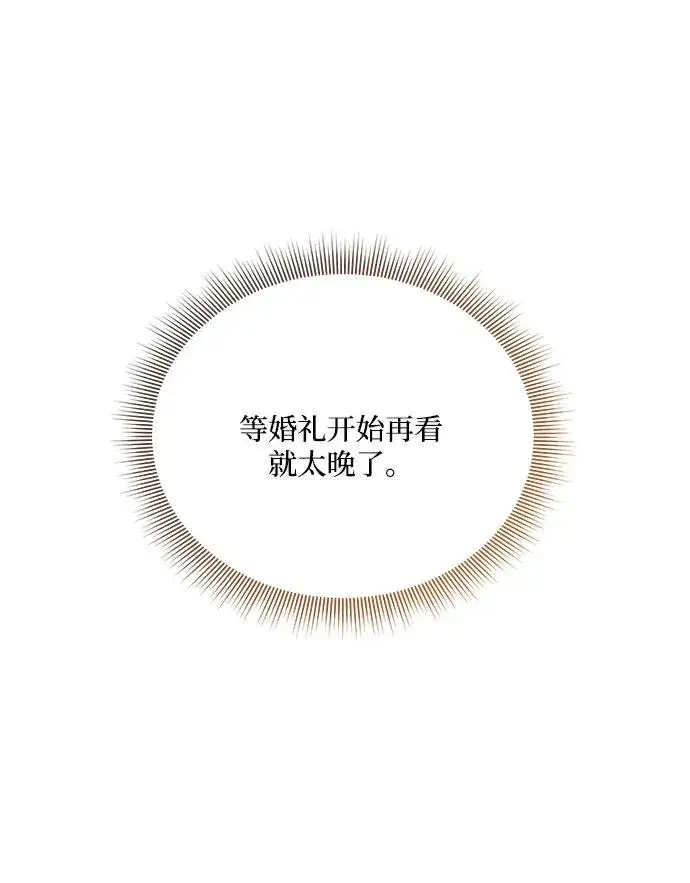 《幕后女主要让我当后妈》第111话图50