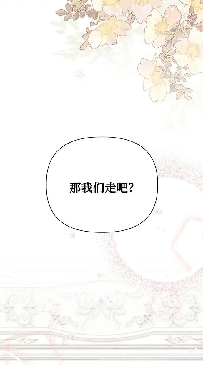 《幕后女主要让我当后妈》第111话图72