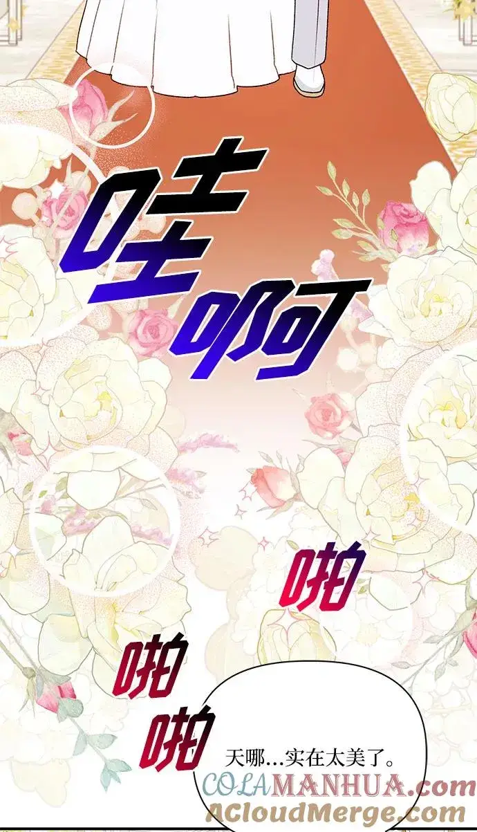 《幕后女主要让我当后妈》第112话（最终话）图13