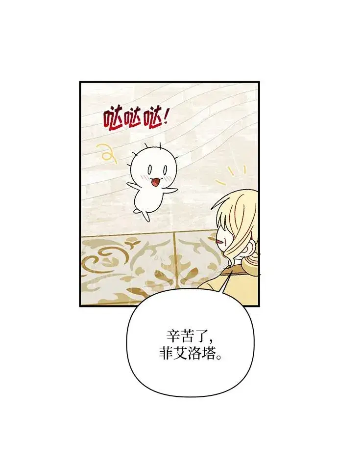 《幕后女主要让我当后妈》第112话（最终话）图20