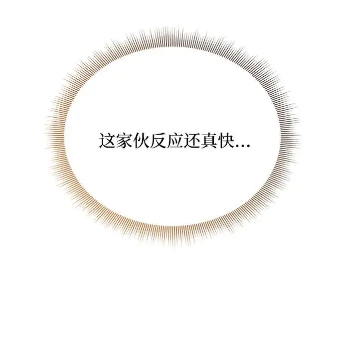 《幕后女主要让我当后妈》第112话（最终话）图50