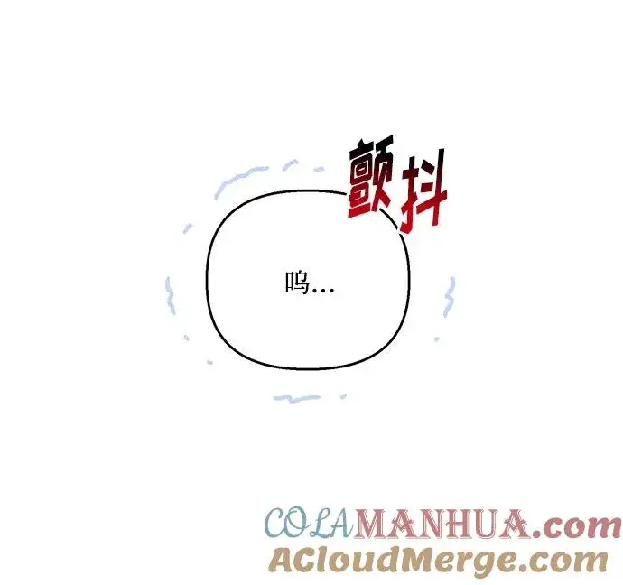 《幕后女主要让我当后妈》第112话（最终话）图61