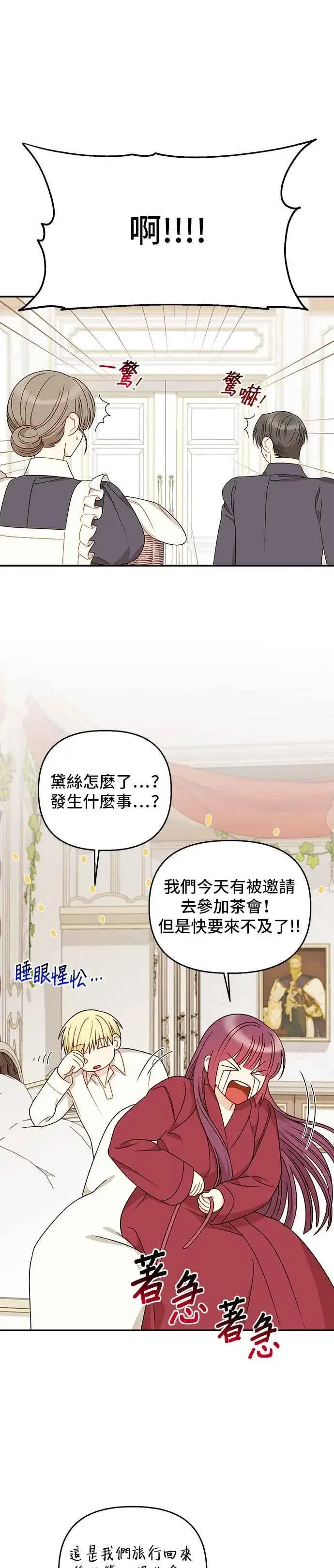 《幕后女主要让我当后妈》外传1图2