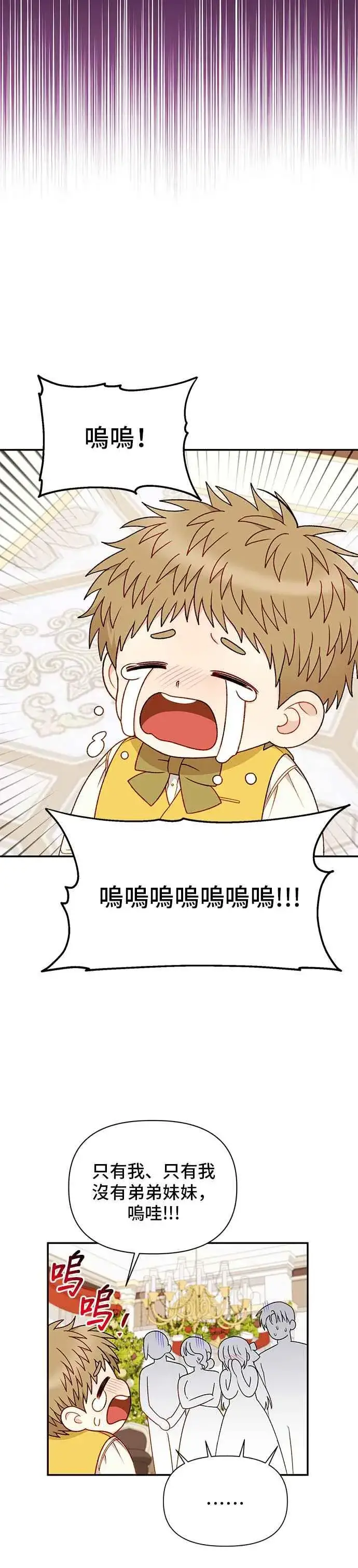《幕后女主要让我当后妈》外传1图24