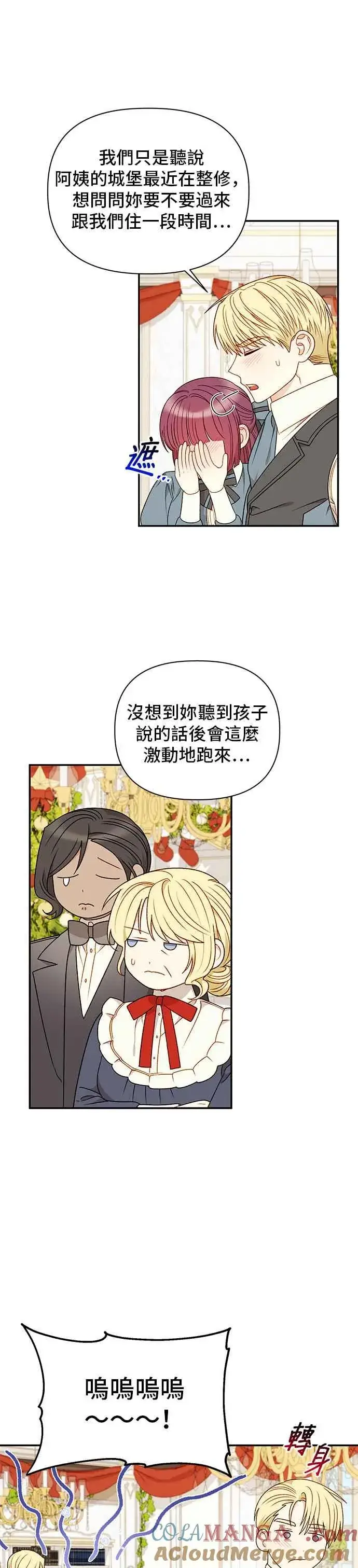 《幕后女主要让我当后妈》外传1图25