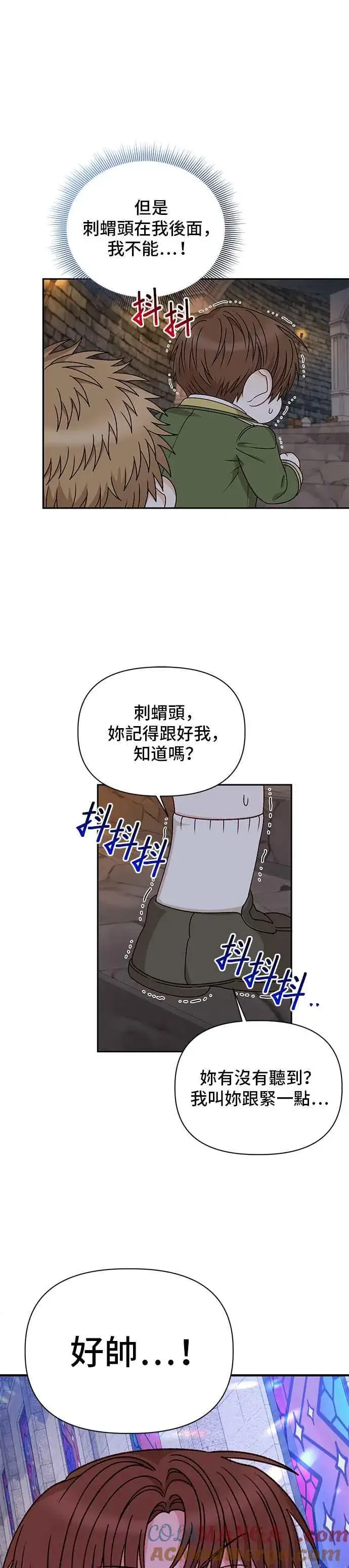 《幕后女主要让我当后妈》外传2图15