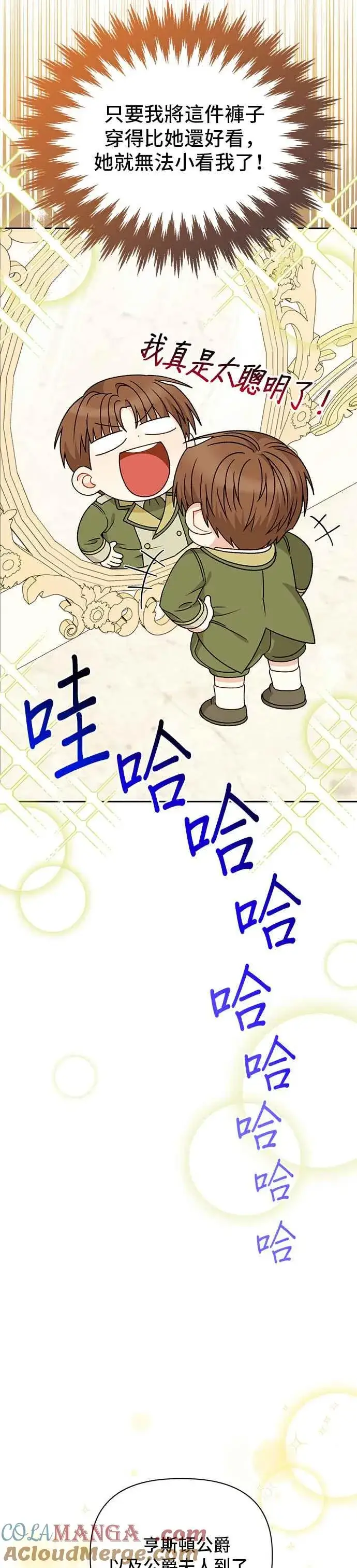 《幕后女主要让我当后妈》外传2图5