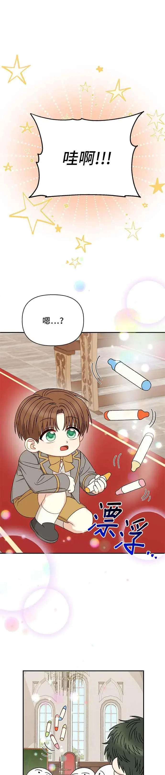 《幕后女主要让我当后妈》外传3图8