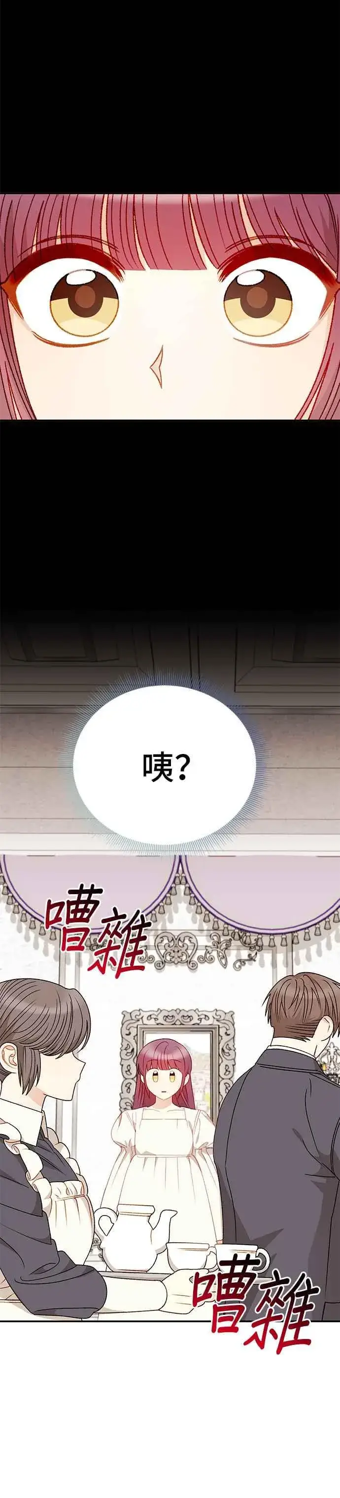 《幕后女主要让我当后妈》外传4图18