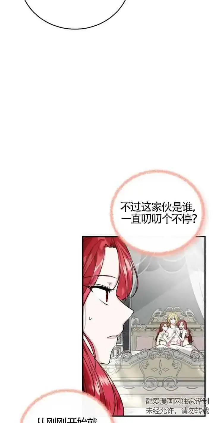 漫画《那个恶女人生我来试试》第01话第10张图