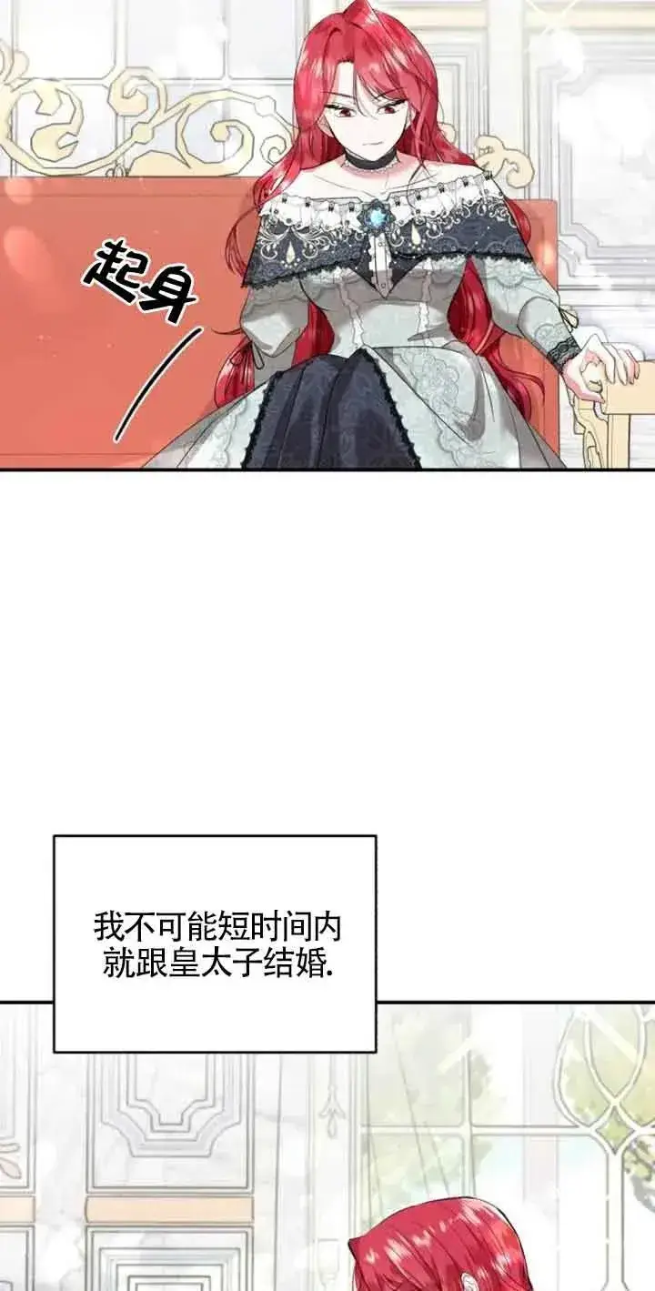 漫画《那个恶女人生我来试试》第01话第100张图