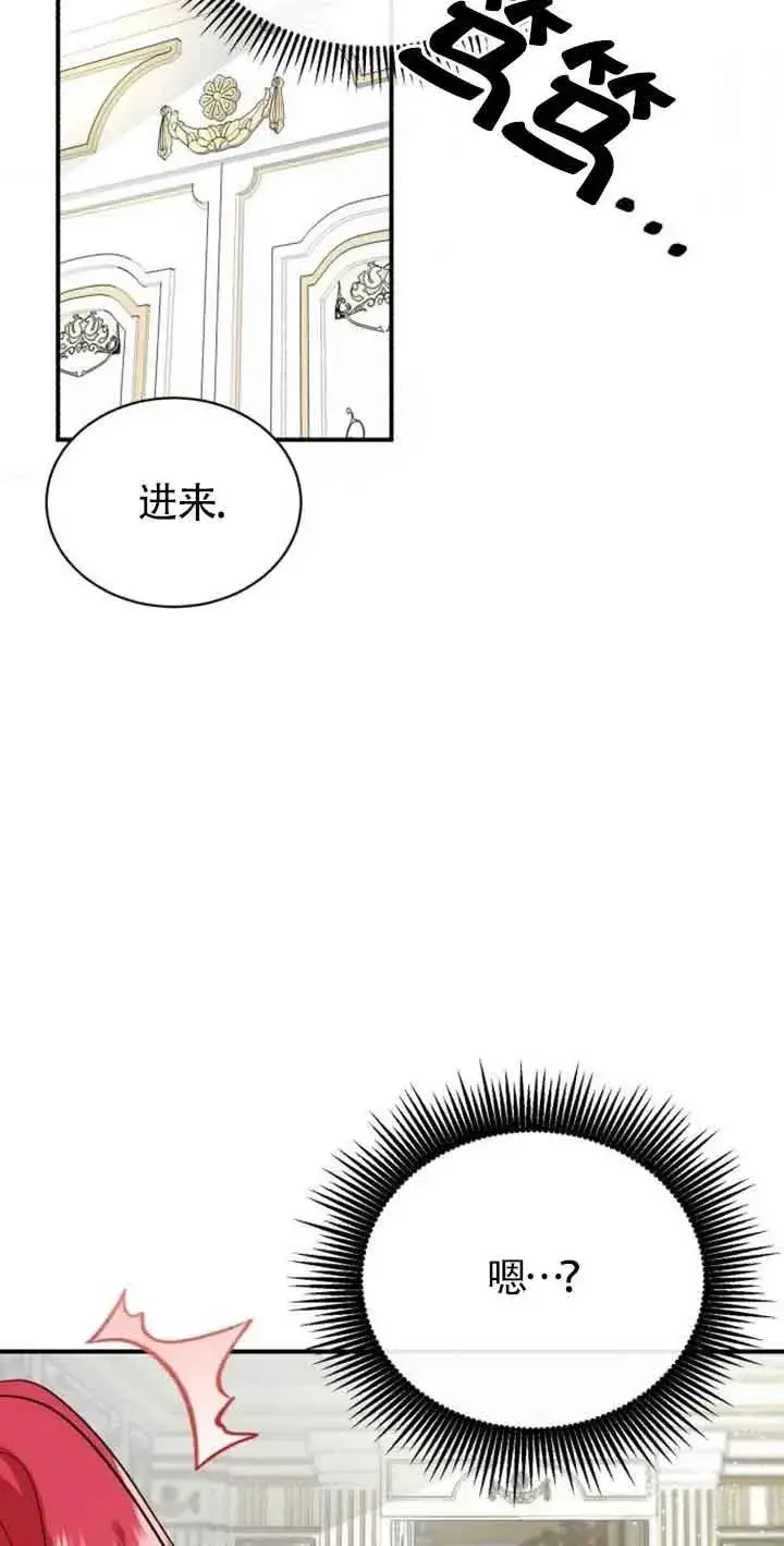 漫画《那个恶女人生我来试试》第01话第106张图