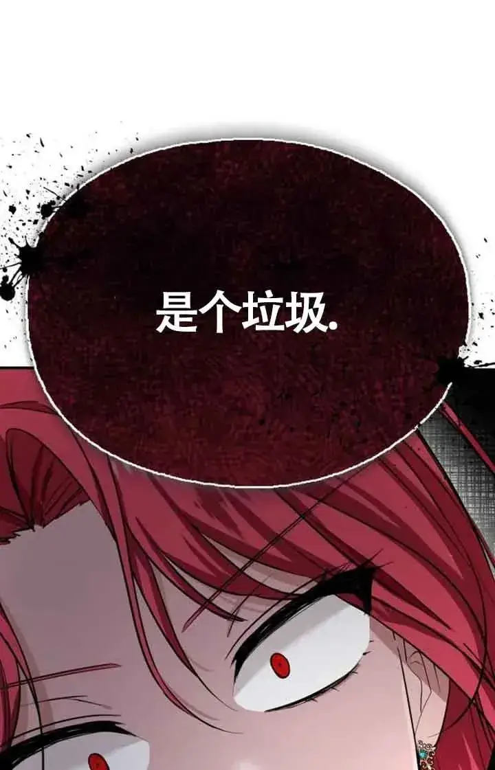 漫画《那个恶女人生我来试试》第01话第128张图