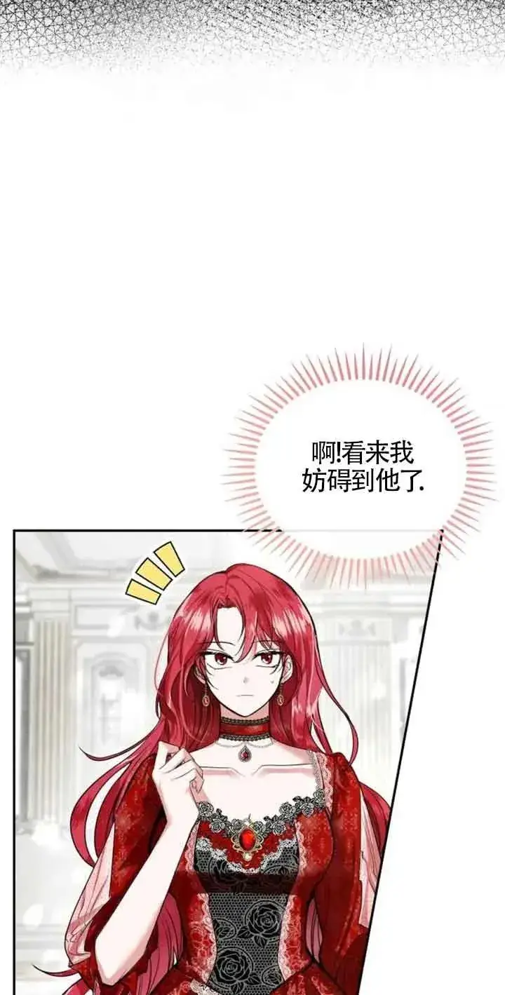 漫画《那个恶女人生我来试试》第01话第14张图