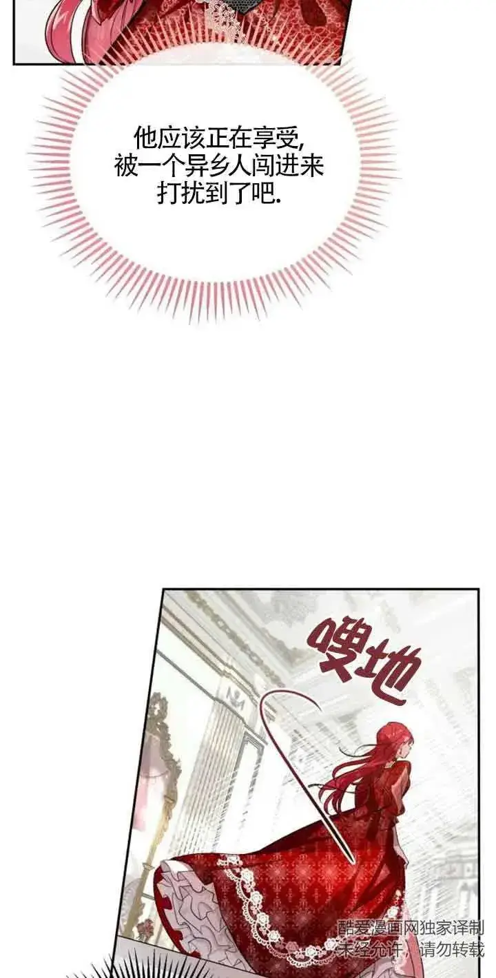 漫画《那个恶女人生我来试试》第01话第15张图