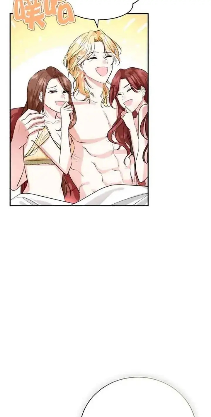 漫画《那个恶女人生我来试试》第01话第20张图