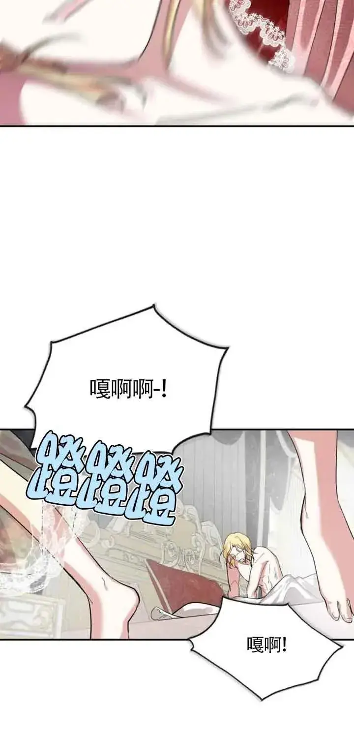 漫画《那个恶女人生我来试试》第01话第28张图