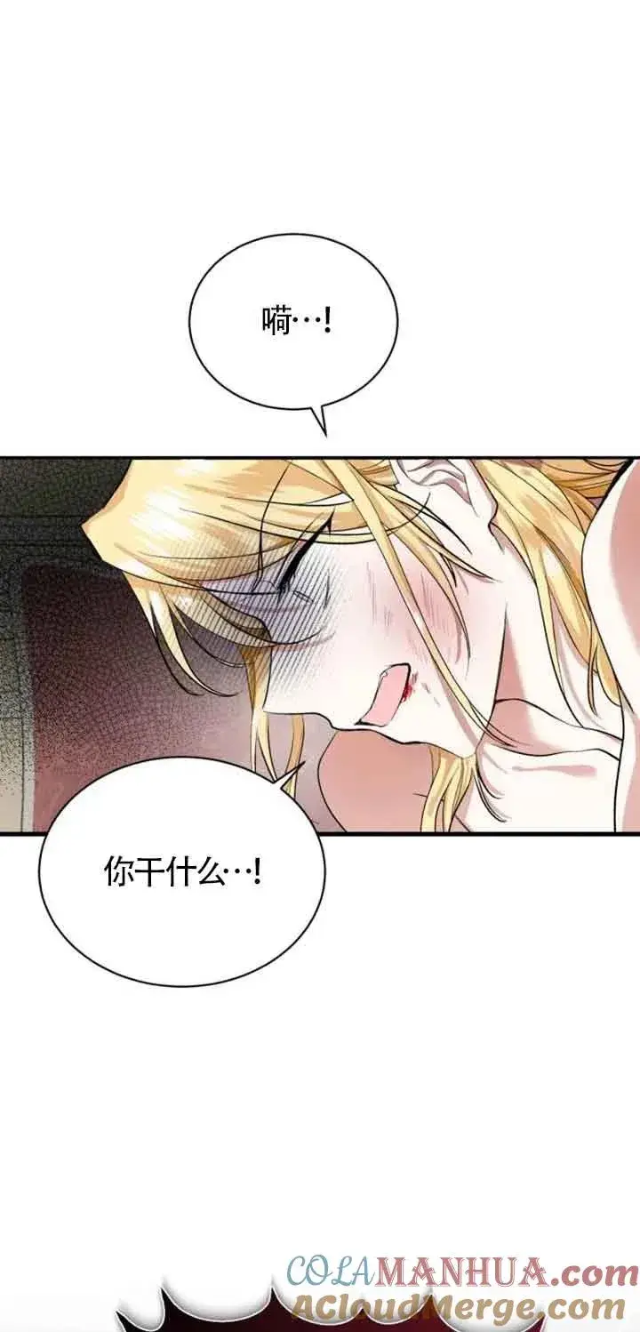 漫画《那个恶女人生我来试试》第01话第29张图