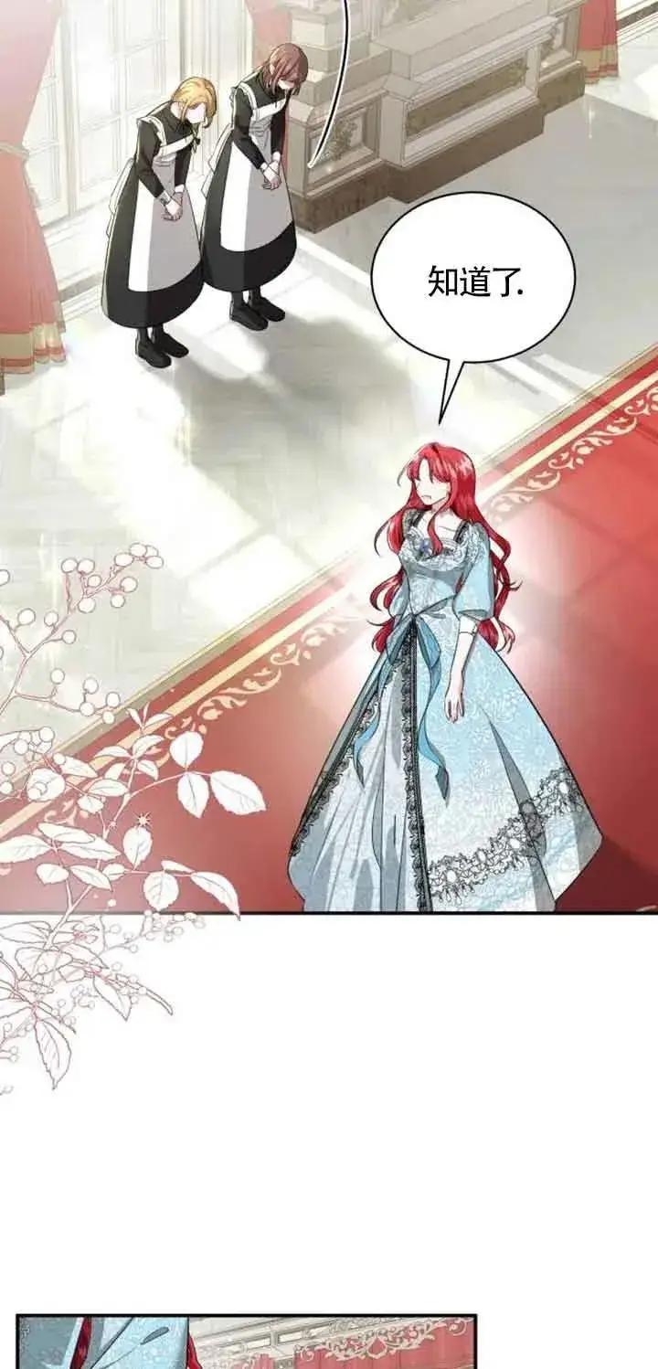 漫画《那个恶女人生我来试试》第01话第39张图