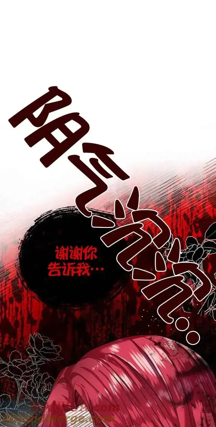 漫画《那个恶女人生我来试试》第01话第41张图