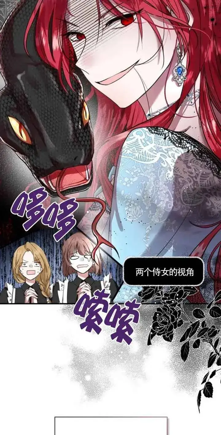 漫画《那个恶女人生我来试试》第01话第42张图