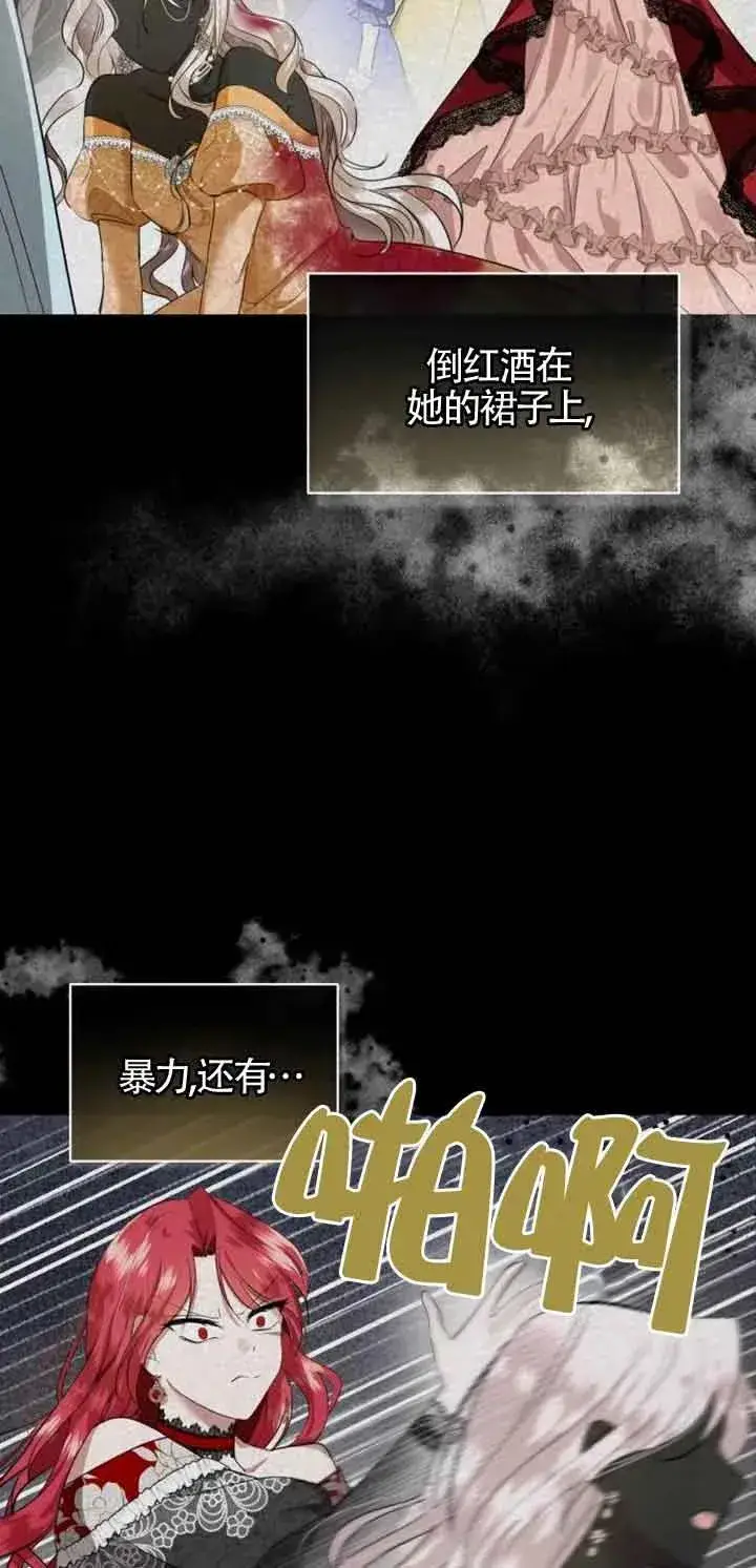 漫画《那个恶女人生我来试试》第01话第64张图