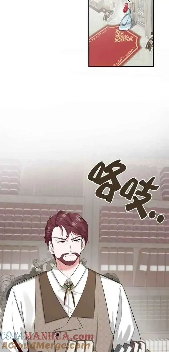 漫画《那个恶女人生我来试试》第01话第73张图